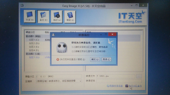 備份系統(tǒng)