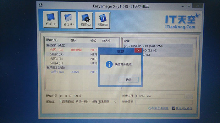 備份系統(tǒng)
