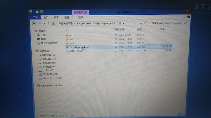 U盤目錄