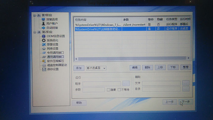 激活系統(tǒng)