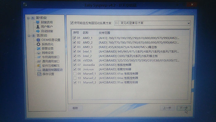 磁盤控制器驅(qū)動