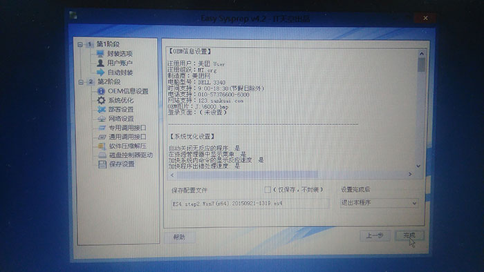 磁盤控制器驅(qū)動