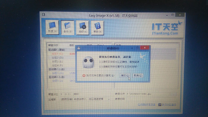 系統(tǒng)映像