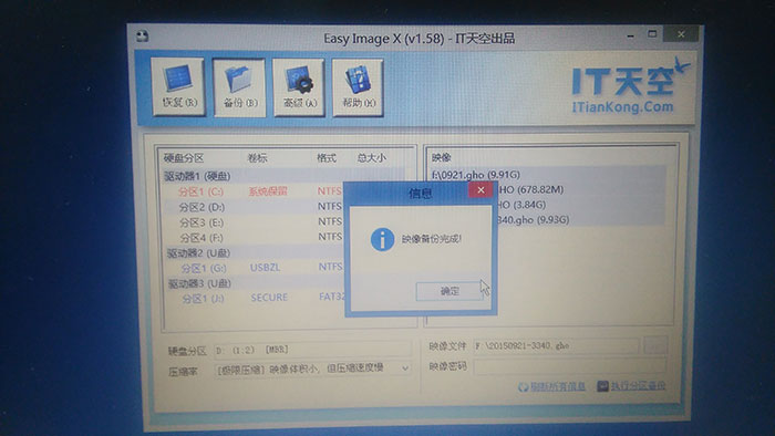 系統(tǒng)映像