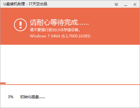 U盤裝機助理