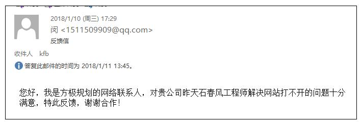 it運維表揚信