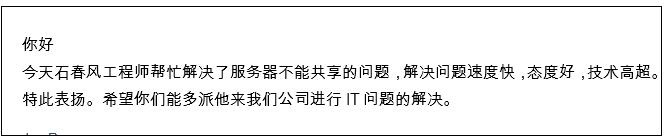 服務(wù)周報