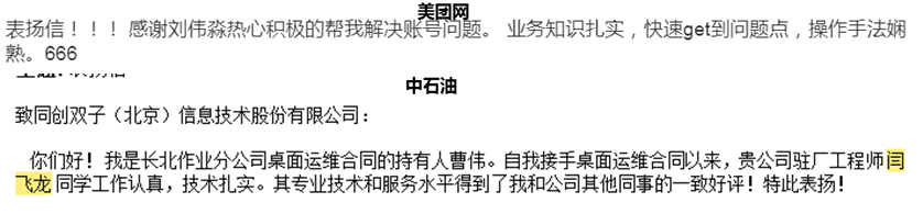it運維外包月報