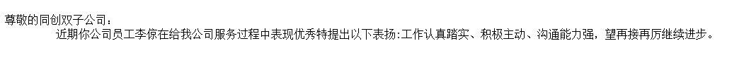 it運(yùn)維外包服務(wù)周報(bào)