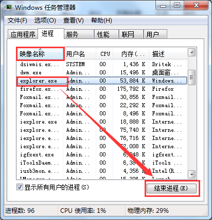 電腦桌面異常