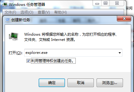 電腦桌面異常