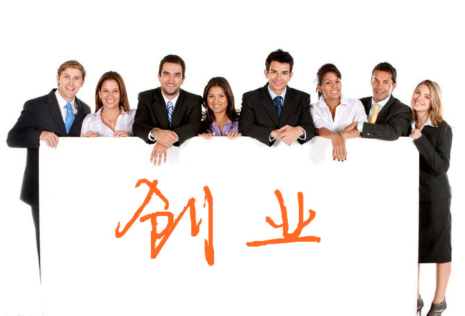 國際創(chuàng)業(yè)