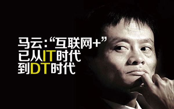DT時代
