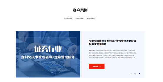 客戶案例