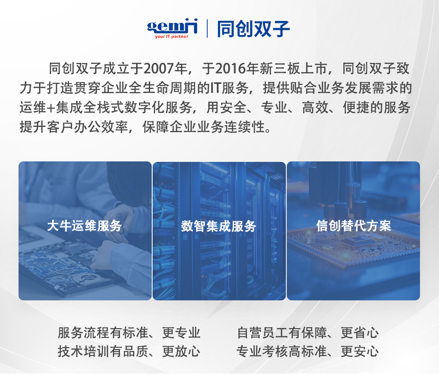 公司介紹