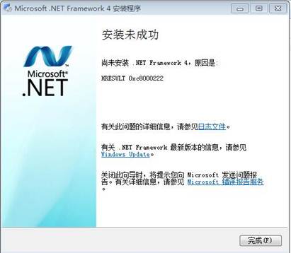 安裝.net framework 4 報(bào)錯(cuò)