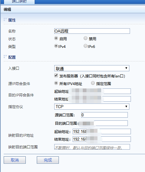 外網(wǎng)遠(yuǎn)程訪問(wèn)內(nèi)網(wǎng)服務(wù)器