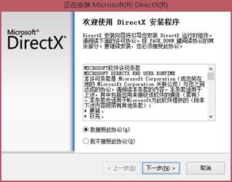 丟失XINPUT1_3.DLL或者D3DX9_41.DLL