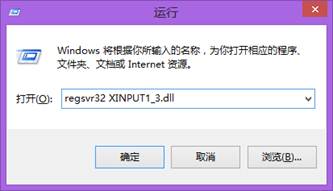 丟失XINPUT1_3.DLL或者D3DX9_41.DLL