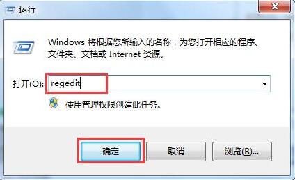 win7解除U盤被屏蔽