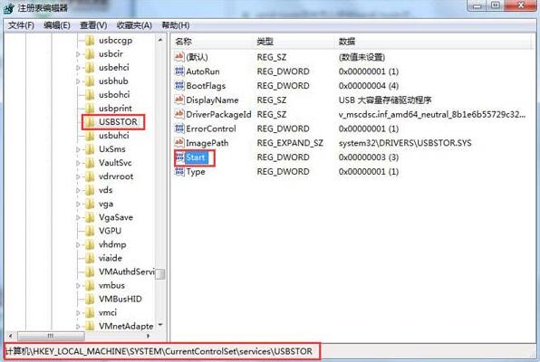 win7解除U盤被屏蔽