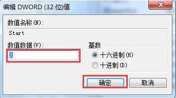 win7解除U盤被屏蔽