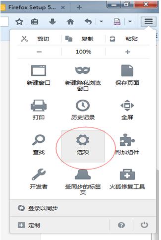 火狐瀏覽器無法上傳附件