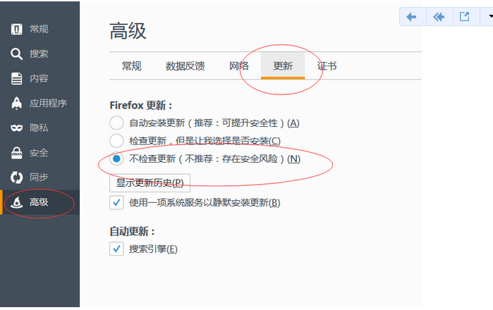 火狐瀏覽器無法上傳附件