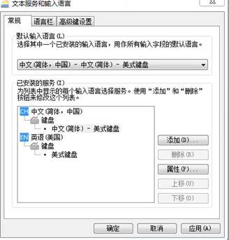 電腦輸入法添加
