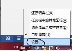 電腦輸入法添加