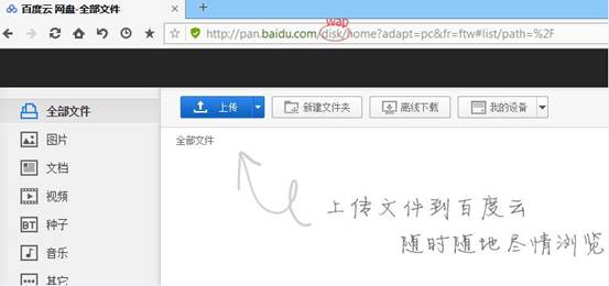 百度云網(wǎng)盤(pán)下載