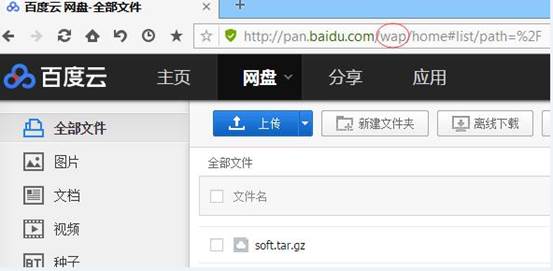 百度云網(wǎng)盤(pán)下載
