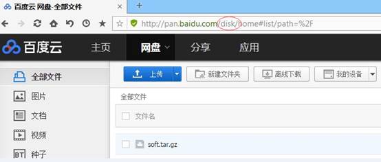 百度云網(wǎng)盤(pán)下載
