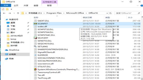 outlook不能收發(fā)郵