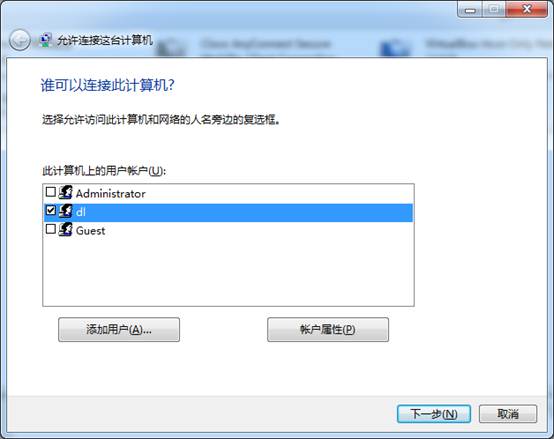 windows7下搭建vpn服務(wù)