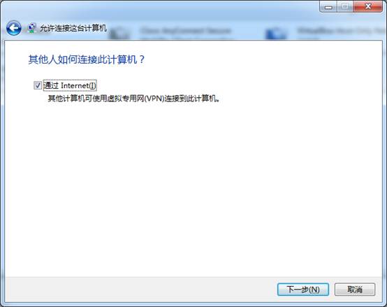 windows7下搭建vpn服務(wù)