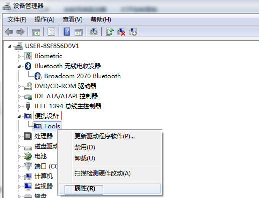使電腦只識別自己的U盤