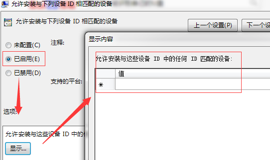 使電腦只識別自己的U盤
