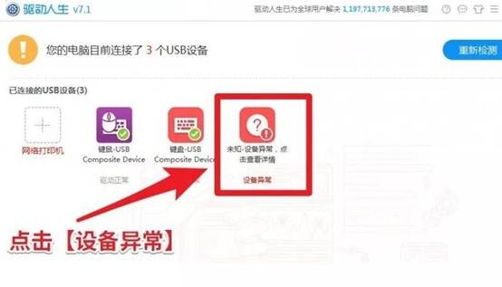 無法識別USB