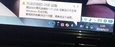無法識別USB