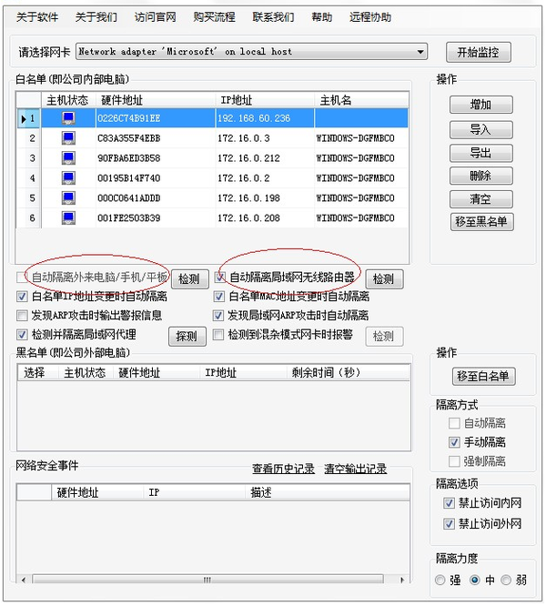 企業(yè)內(nèi)網(wǎng)