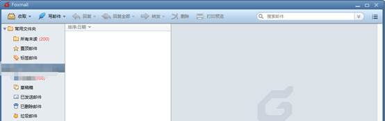 Foxmail郵箱
