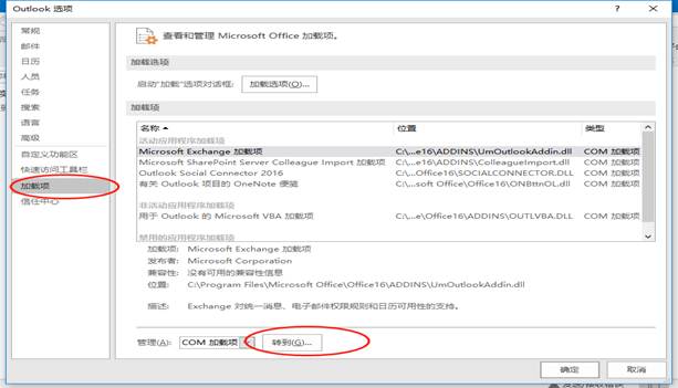 outlook郵件搜索