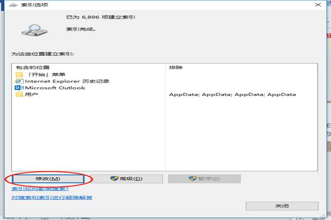 outlook郵件搜索