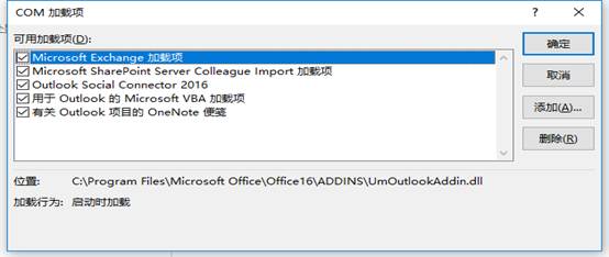 outlook郵件搜索