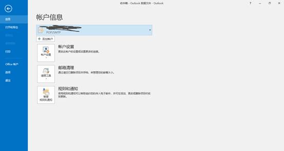 outlook郵件搜索