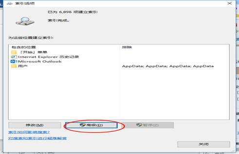 outlook郵件搜索