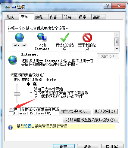 瀏覽器兼容性視圖
