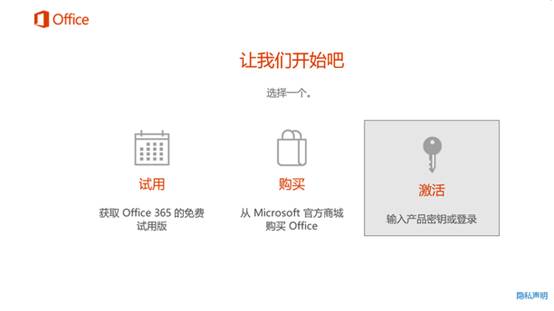 已經(jīng)激活的office2016和365