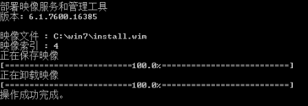 Win7鏡像中封裝usb3.0驅動